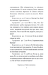 Жінка маркіза де Сада - Юкіо Місіма (978-617-551-945-5) - изображение 5