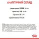 Сухой корм Royal Canin DENTAL cat для взрослых кошек с повышенной чувствительностью полости рта, 1.5 кг (2971015) - изображение 4