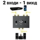 Двосторонній аудіо свитч / спліттер з RCA стерео сигналом на 2 канали Addap AS-01 2в1 звуковий переключатель та комутатор (1132) - зображення 8