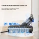 Миючий вертикальний+ручний пилосос (2в1) Jimmy PW11 Pro Max - зображення 8