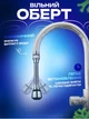 Гибкая насадка на кран для экономии воды аэратор воды диффузор удлинитель BRS - изображение 2