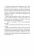Готель "Маґніфік" (з кольоровим зрізом). Емілі Дж. Тейлор. Віват - изображение 4