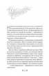 Готель "Маґніфік" (з кольоровим зрізом). Емілі Дж. Тейлор. Віват - изображение 5