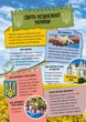 Велика книга про Україну дітям - Оксана Казакіна (9786170988119) - зображення 8