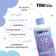 Детское средство для купания 3 в 1 Tink kids Gummy Bears 500 мл (4823109410893) - изображение 5