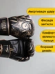Боксерские перчатки Lion Another Boxing, 10oz, черно-золотые (BR-03-10) - изображение 3