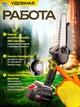 Акумуляторна міні- пила PowerSwift MDHL 6 дюймів шина - зображення 4