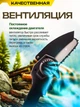 Акумуляторна міні- пила PowerSwift MDHL 6 дюймів шина - зображення 6