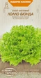 Насіння Салат Лолло Біонда, 1 г (GL Seeds) - зображення 1