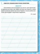 Зошит для списування 2 клас. НУШ — Волкова О. - зображення 2