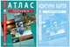 Комплект: ІПТ. Атлас + контурні карти. Географія. 8 клас. НУШ - зображення 1
