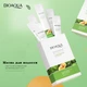 Маска для волосся Bioaqua Avocado Moisturizing Hair Mask з екстрактом авокадо 1*10 мл - зображення 2