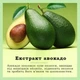 Маска для волосся Bioaqua Avocado Moisturizing Hair Mask з екстрактом авокадо 1*10 мл - зображення 4