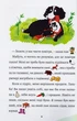Песик Том, і як все почалося/Шульц Петр/9789669441423 - изображение 3