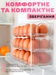 Контейнер для зберігання яєць на 30шт органайзер для яєць у холодильник лоток підставка BRS - зображення 3