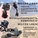 Кріплення на шолом Wilcox L4G24 + J-Arm для PVS 14, метал - зображення 4