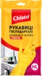 Упаковка перчаток Chisto Латексные ХL 2 пары Желтые (2000998941734) - изображение 2