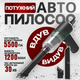 Автомобильный вакуумный беспроводной пылесос 3в1, вдув и выдув, многофункциональний, нера фильтр - изображение 1