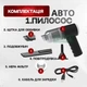 Автомобильный вакуумный беспроводной пылесос 3в1, вдув и выдув, многофункциональний, нера фильтр - изображение 8