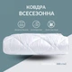 Одеяло IDEIA - ДобраНич всесезонное 175*210 двуспальное (300 гр/м2) - изображение 3