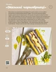 Святкові галицькі пляцки - Л. Кравецька (9786178178642) - изображение 8