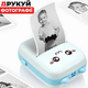 Портативный детский мини принтер термопринтер TOPA Mini printer с термопечатью Голубой - изображение 2