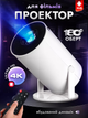 Портативний міні проектор SMART 4K Projector Ultra HD до 30 дюймів, HDMI-сумісний, повна підтримка та iOS , Bluetooth 5.0, Wi-Fi 6, мультимедійний домашній кінотеатр - зображення 1