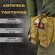 Тактический подсумок-аптечка с быстросбросом материал Cordura 1000 койот - изображение 1