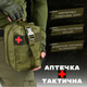 Тактический подсумок-аптечка с быстросбросом материал Cordura 1000 олива - изображение 1