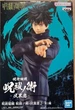 Фигурка Banpresto Магическая битва Jujutsu Kaisen Мегуми Фушигуро Megumi Fushiguro 17 см B S JK MK - изображение 6