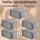 Органайзери для зберігання речей, постільної білизни і одягу 5 шт. 55х40х25 см Біло-чорний (60030) - зображення 1