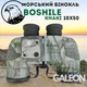 Бінокль Boshile 10x50 Khaki, Морський бінокль, водонепроникний з далекоміром і компасом - зображення 1