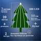 Роса пучок 3 метри 20 ниток Niki Light кінський хвіст з пультом керування 600 Led гірлянда для ялинки на 8 режимів теплий білий - зображення 2
