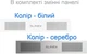 Комплект видеодомофона Slinex Sonik 7 ProDesign Kit White-Silver - изображение 8