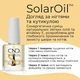 Масло для ногтей и кутикулы CND Solar Oil 7,3 мл - изображение 5