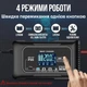 Интеллектуальное Зарядное устройство HTRC P20 для АКБ (lifepo4, AGM, GEL) 20A 12В/24В - изображение 7