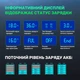 Интеллектуальное Зарядное устройство HTRC P3648 для АКБ (lifepo4, AGM, GEL) 18A 36В/48В - изображение 6