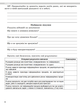 Рабочая тетрадь по информатике 5 класс к учебнику Ривкинд Лысенко Генеза - изображение 6