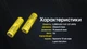 Литий-ионный аккумулятор 21700 Nitecore NL2160 (6000mAh, 8А) - изображение 13