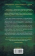 Пробуждение Книга 1 Наследие драконьего сердца - Нора Робертс - изображение 2