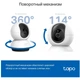 IP-камера відеоспостереження TP-Link Tapo C220 White - изображение 4