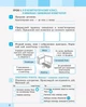 НУШ. Інформатика. 2 клас. Зошит-посібник до підручника «Я досліджую світ» Інни Большакової, Марини Пристінської - изображение 2