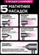Профессиональный фен Super Hair Dryer 5в1 с турбо режимом и ионизацией Premium стайлер 5 магнитных насадкок для укладки волос 1600 Вт розовый фуксия - изображение 5