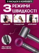 Профессиональный фен Super Hair Dryer 5в1 с турбо режимом и ионизацией Premium стайлер 5 магнитных насадкок для укладки волос 1600 Вт розовый фуксия - изображение 7