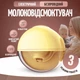 Молокоотсос электрический мощный тихий DKWAY RBX-8035 желтый - изображение 1