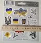 Наклейка Украина патриотическая Свободная Украина набор 16 шт - изображение 4