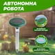 Ультразвуковой отпугиватель защита от грызунов и кротов на солнечной батарее BRS - изображение 2