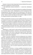 Дофамінове покоління. Де межа між болем і задоволенням - Анна Лембке (9786178299293) - изображение 4