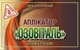 Озовиталь 2 серветки - зображення 1