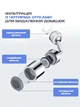 Насадка на кран аэратор на смеситель для экономии воды Lemleo Silver - изображение 2